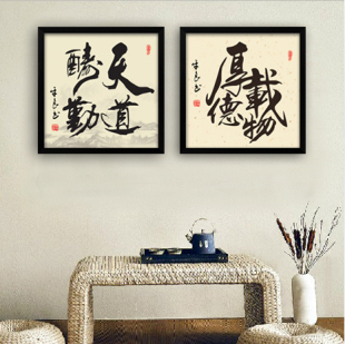 中式复古书法标语装饰画办公室茶楼挂画书房天道酬勤壁画名人名言