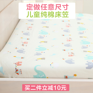 定做 斜纹纯棉 婴儿床笠 单件 新生儿幼儿园宝宝床单床上用品