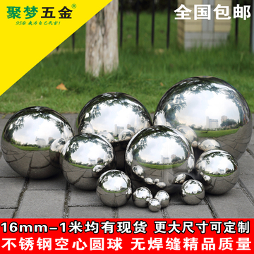 正品304#不锈钢空心球不锈钢圆球不锈钢球摆件装饰球金属球钛金球