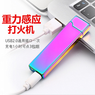 正品USB充电打火机超薄摇一摇电子点烟器新款品牌防风创意礼品
