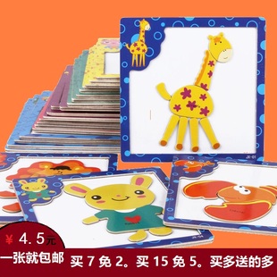 幼儿童益智木质磁性拼图立体3d 宝宝早教益智积木玩具1-2-3-4-5岁