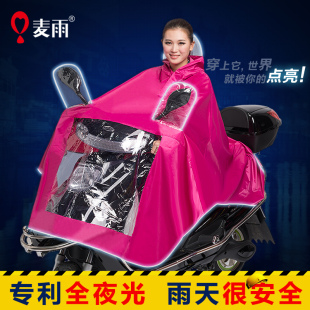 麦雨摩托车电动车雨衣单人时尚韩国透明大帽檐头盔式加厚雨披包邮