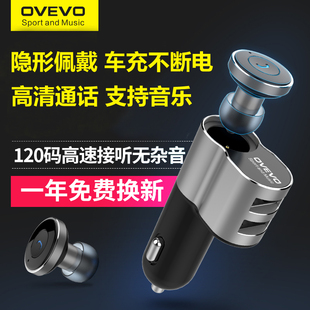 OVEVO/欧雷特 Q10车载蓝牙耳机耳塞式免提电话车充创意智能入耳式