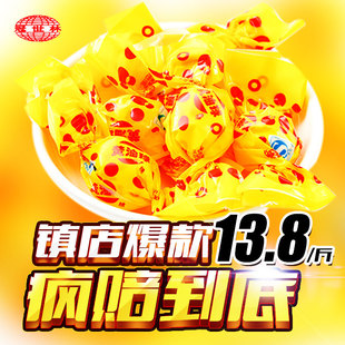 【三斤包邮】北京冠林黄油球500g/份散装糖果零食食品