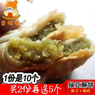 晴晴客绿豆酥饼广式五仁月饼馅老传统糕点老婆饼板栗饼纯手工制作