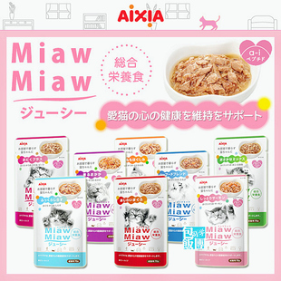 猫粮日本[AIXIA]爱喜雅MiawMiaw鸡鱼肉妙鲜包70g进口成猫零食湿粮