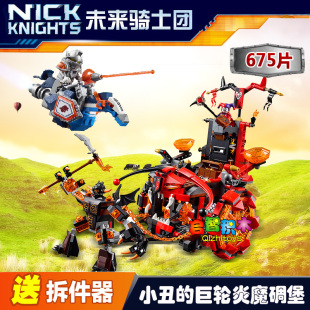 未来骑士团小丑的巨轮炎魔碉堡兼容乐高益智拼装积木玩具14005