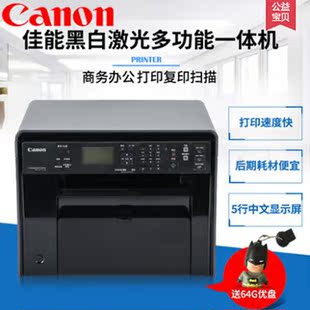 Canon/佳能MF4712黑白激光多功能打印一体机家用证件复印扫描办公