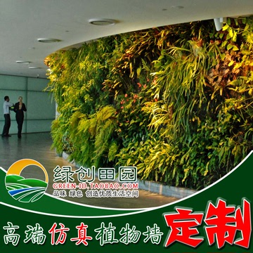 立体垂直绿化仿真植物墙室内装饰假草坪绿植背景墙挂壁景观墙定制