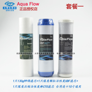 纯水机净水器台湾进口过滤芯PP棉活性炭碳棒RO膜T33套装美的通用
