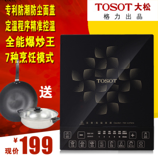 TOSOT/大松 GC-20XCA格力电磁炉家用特价按键式整版爆炒节能