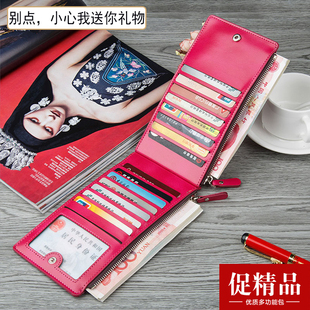 卡包女式多卡位大容量超薄韩国可爱卡片包钱包女长款拉链银行卡套