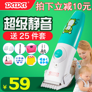 DADA婴儿理发器电推剪超静音防水宝宝儿童剃头刀充电式小孩电推子