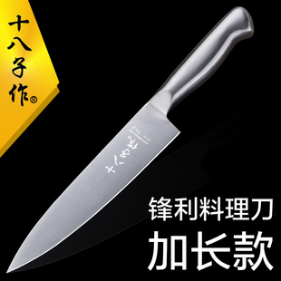 【天天特价】十八子作厨加师长料理刀具全不锈钢正品厨房切肉菜刀
