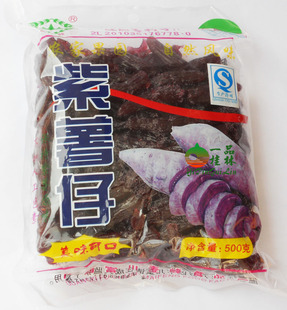 广西桂林特产水晶紫薯仔500g紫薯干制品瓜番薯干零食小吃