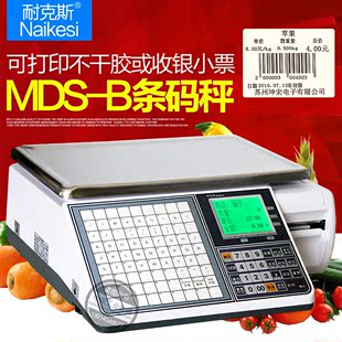 耐克斯MDS-B系列条码秤全中文双显可打印不干胶标签收银小票