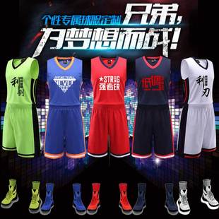 透气篮球服套装男队服衣夏季篮球比赛训练服个性DIY定制印字印号