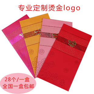 2017新年红包定做创意个性横式开口福字西封利是封烫金logo包邮
