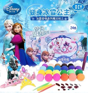 智高迪士尼冰雪奇缘公主魔法粘土12 24色超轻太空橡皮泥儿童玩具