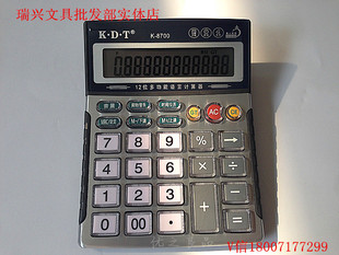 科灵通12位数大台式旺铺耐用语音计算器K-8700 畅销特价品