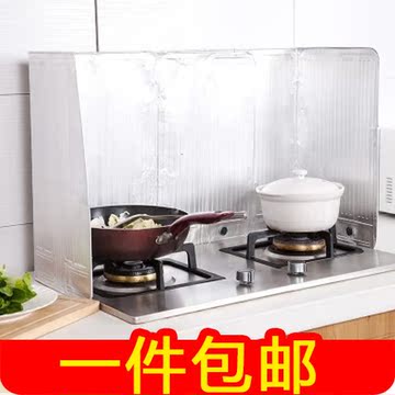 厨房专用可折叠铝箔挡油板 煤气灶隔热隔油板 防油溅板