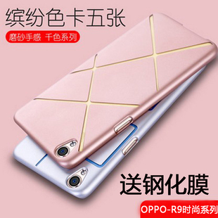 oppo r9手机壳保护壳磨砂创意新款r9手机保护套5.5寸防摔男女包邮