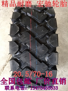 优质耐磨装载机轮胎20.5/70-16轮胎铲车轮胎20.5-16轮胎工程轮胎
