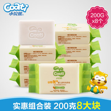 小浣熊婴儿洗衣皂肥皂儿童宝宝尿布皂BB皂温和200g*8块