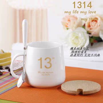 创意陶瓷杯子马克杯 1314情侣杯 简约日用水杯 咖啡杯子带勺盖