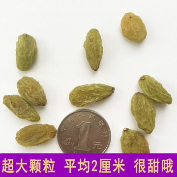新疆特产特级葡萄干 大颗粒绿香妃葡萄干无核无籽250g×2罐 包邮