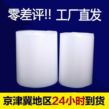 加厚防震气泡膜打包膜批发包装材料塑料气泡袋泡沫垫50/30cm气泡