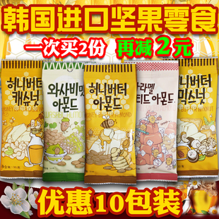 蜂蜜黄油扁桃 韩国进口汤姆杏仁味农场美国坚果与澳洲蜂蜜35gx6包