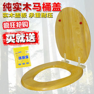 正品熊猫实木马桶盖通用加厚木头坐便盖V型O型大U通用座便器盖板