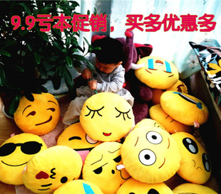 趣味韩国emojiQQ滑稽表情卡通靠枕公仔抱枕毛绒玩具害怕脸恶搞笑