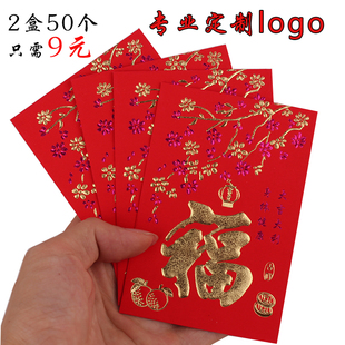 2017新款红包定制创意个性新年红包利是封高档烫金logo红包袋包邮