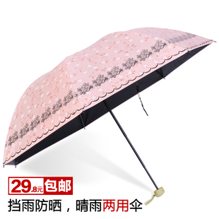晴雨伞折叠女遮阳伞太阳伞2016新款创意黑胶潮防紫外线两用晴雨伞