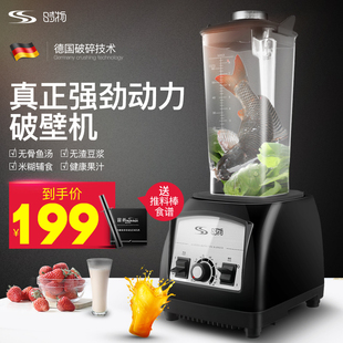 时物 SG-NB-0001家用电动多功能破壁机料理机水果汁机搅拌机
