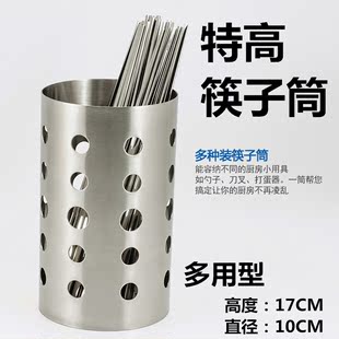 家用不锈钢筷子筒漏孔筷子笼沥水筷子盒筷筒筷子架挂式创意筷子桶