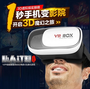 VR BOX二代3D虚拟现实头盔VR BOX2代3D眼镜VR成人影院头戴式智能