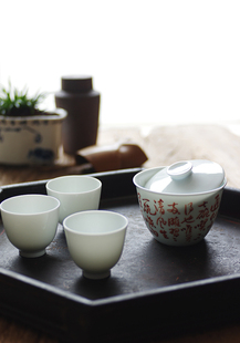 [凡造] 诗文七碗茶 矾红 砚黑手写盖碗 精品珍藏