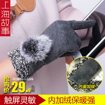 上海故事手套女士秋冬季保暖加绒加厚毛球碎花边棉触屏时尚手套