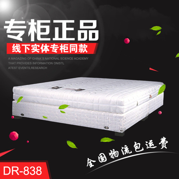 3D床垫 席梦思 乳胶床垫 袋装独立弹簧 专柜正品床垫 DR-838