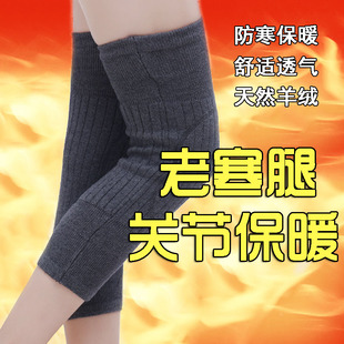 【特价9.9】护膝盖保暖中老年老寒腿关节加厚加长羊毛绒自发热