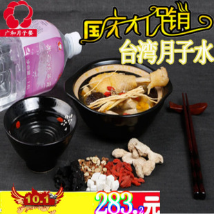 月子餐广和月子水米酒水米精露台湾月子酒6瓶送月子食谱书生化汤