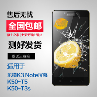 适用于联想 乐檬K3 K30-T触摸显示屏 K3 Note/K50-T5液晶屏幕总成