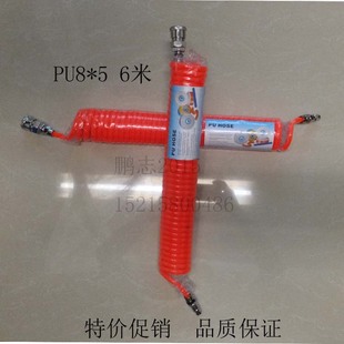 空压机弹簧气管/气泵气管/钉枪气管8mmPU气管带接头6米弹簧管