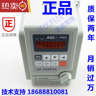 ATL ADL正品爱德利变频器AS2-107D AS2-IPMD 220V 750W 1HP 爱德