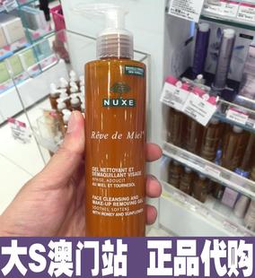 香港正品代购Nuxe/欧树蜂蜜洁面乳 凝胶啫喱200ml温和舒缓洗面奶