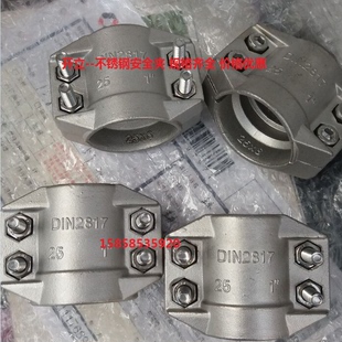 不锈钢304安全夹卡箍/DIN2817管卡/管箍卡槽罐车管夹/拷贝林卡箍