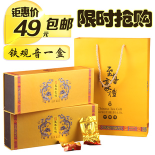 买一送一安溪铁观音茶叶浓香型500g高档礼盒装特级高山茶叶送礼品